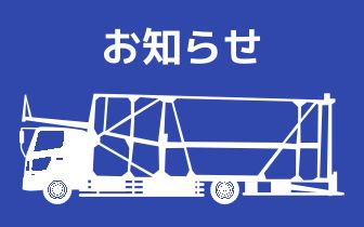 年末年始休業のお知らせ